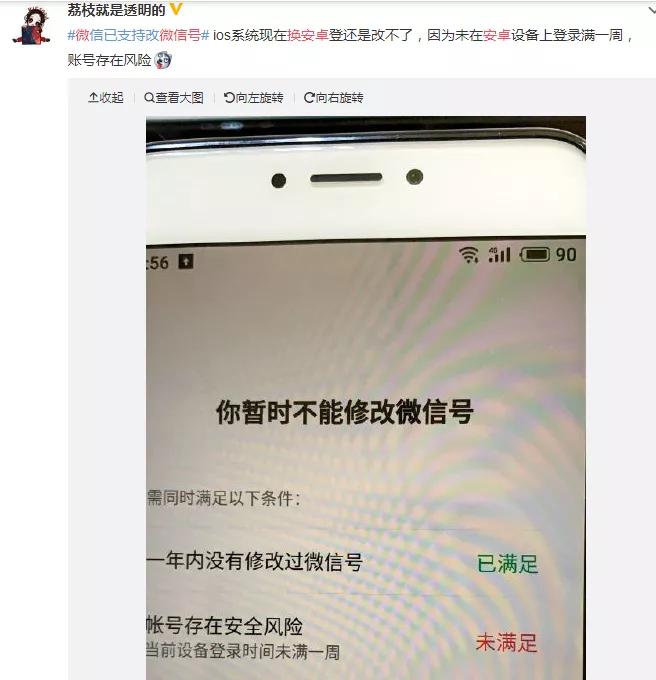 三年未改的微信号终于改了,微信有没有办法一年改多次微信号