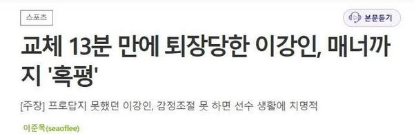 李刚仁连踢拉莫斯是哪一场,拉莫斯被韩国小将三连踢