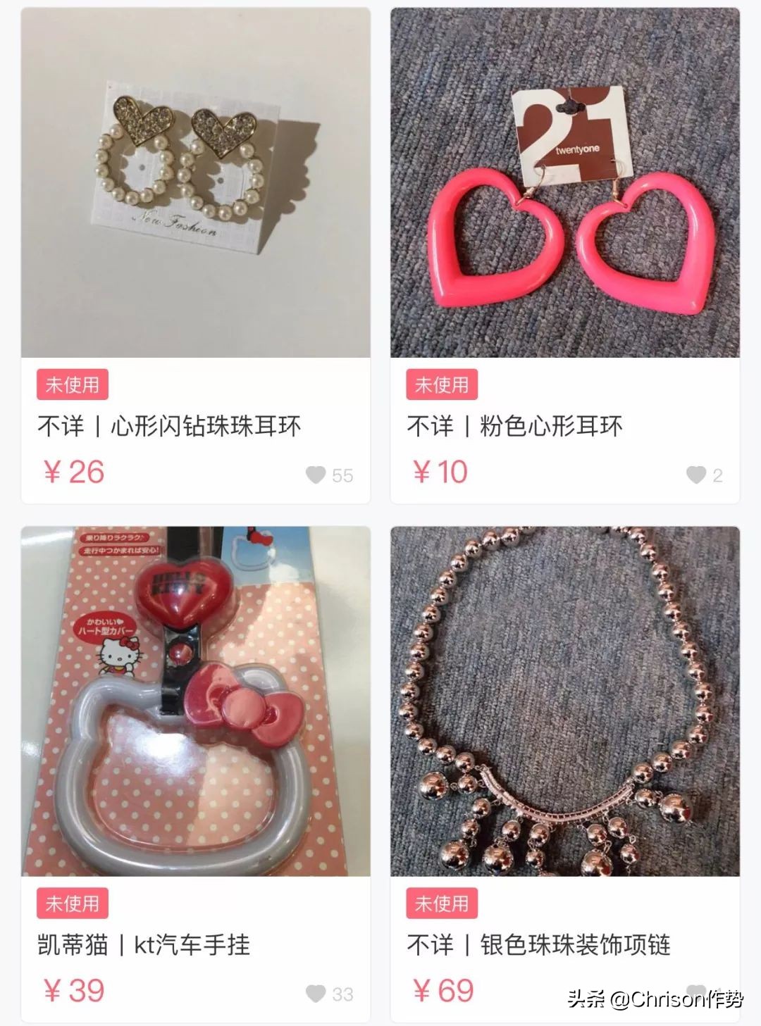 明星二手闲置物品,女明星卖闲置物品