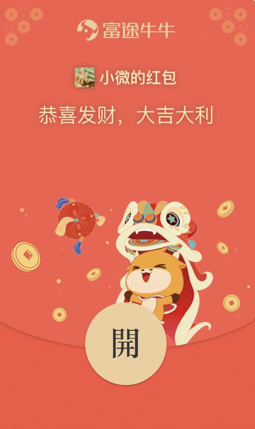 各大品牌红包设计,各路大牌红包封面