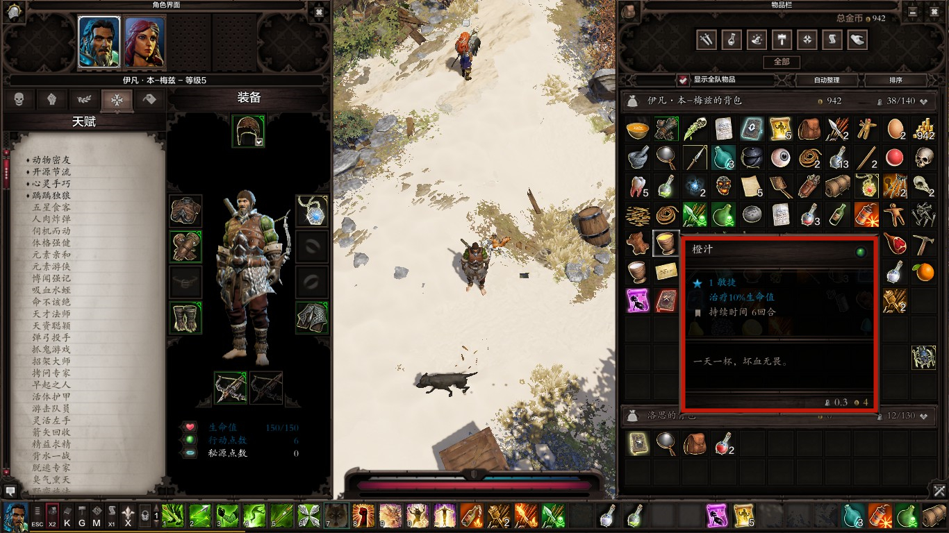 神界原罪2最全攻略,神界原罪2攻略详解