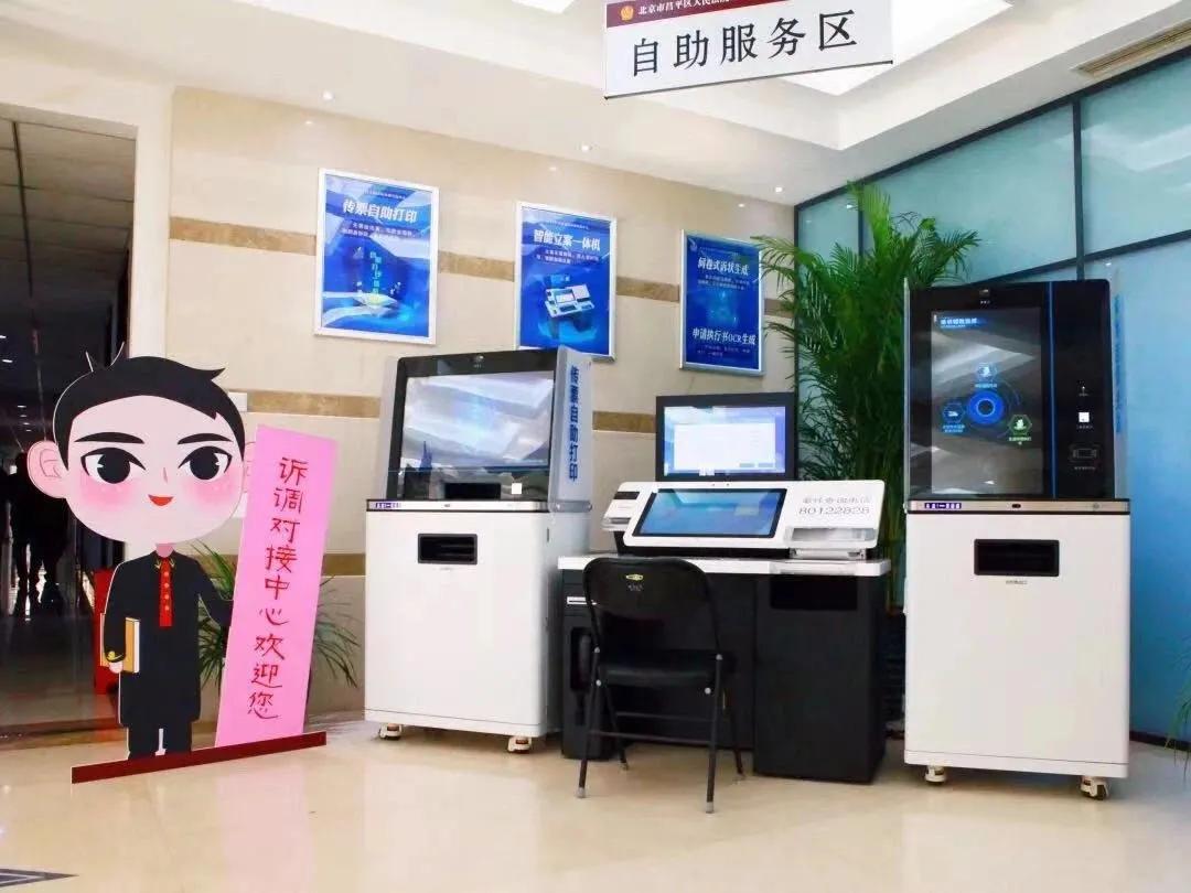 全年结案36241件,结收比超100%,这就是昌平法院效率