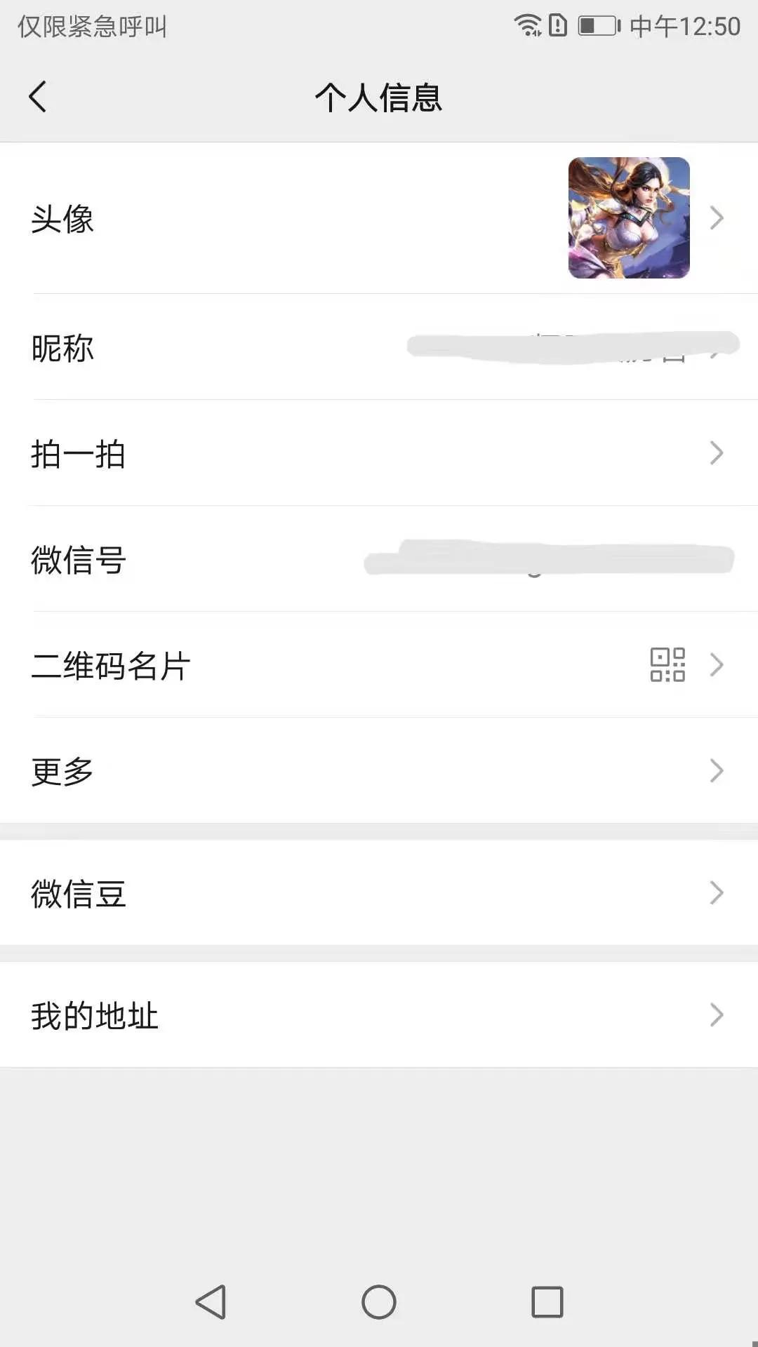 教大家换微信头像,咋换微信头像