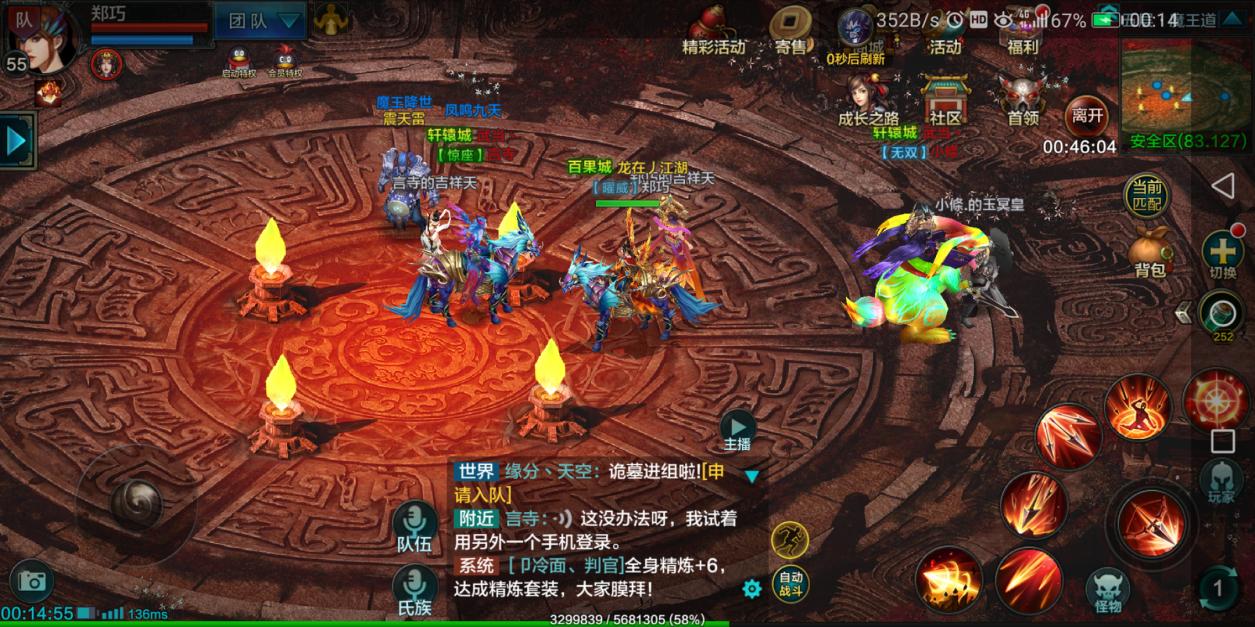 qq华夏2024年公测ios,ios畅销榜排名怎么看