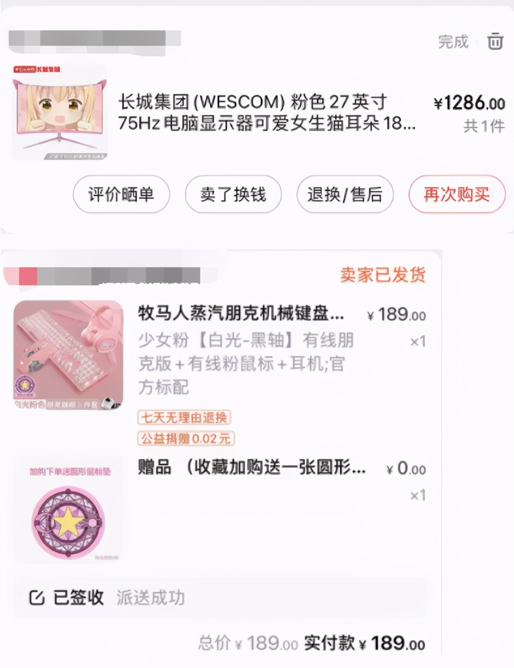 我给老婆装了台电脑,粉粉的那种