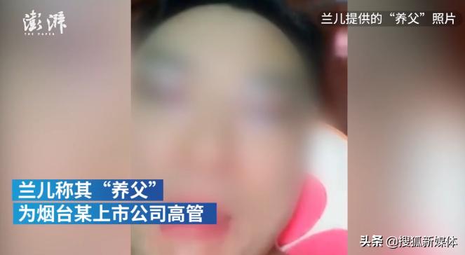 高管性侵幼女案,高管养父性侵幼女案后续