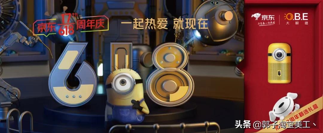 京东618三大关键词,京东618新标