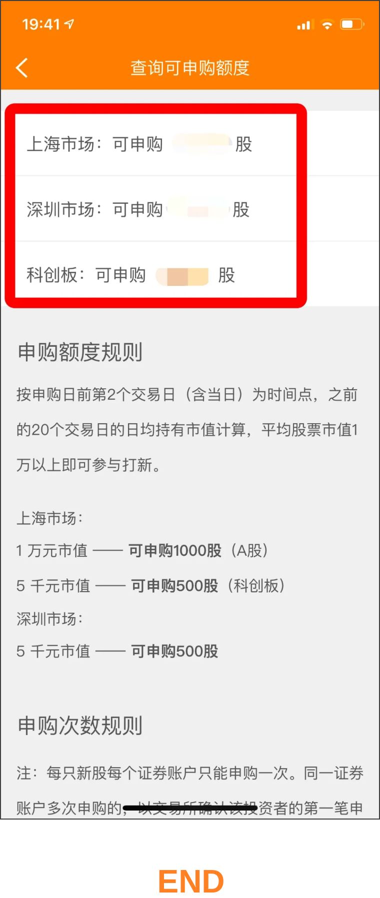 如何提高新股新债中签率,如何能提高新股中签率