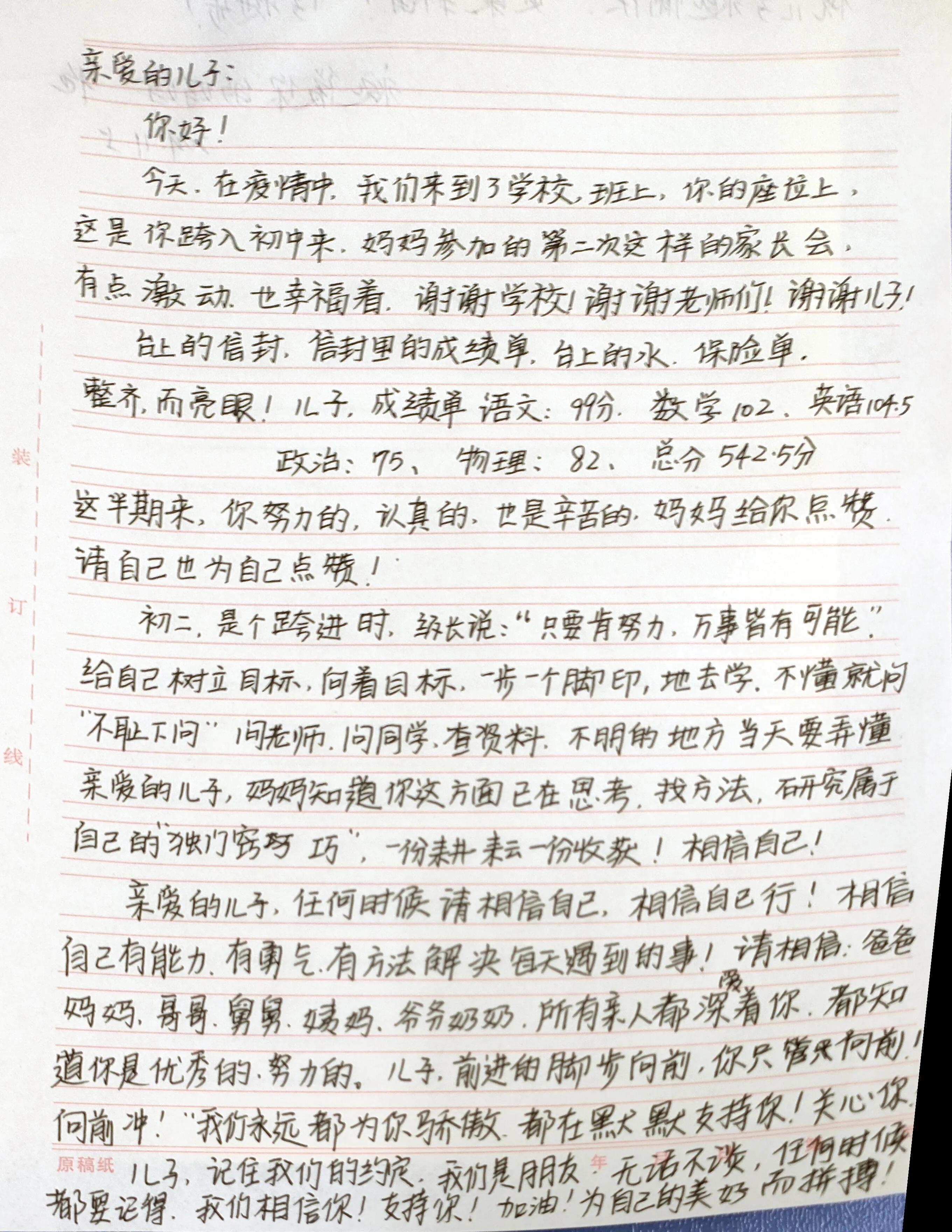 如果今天不走的话，明天就要跑一有新冠疫情，家长会如期举行