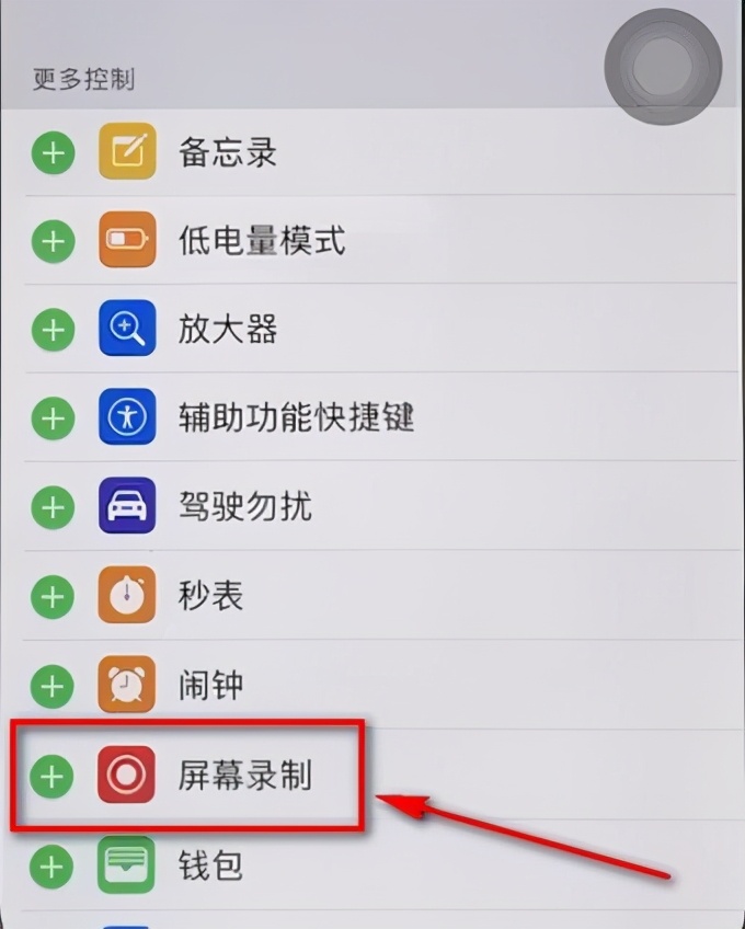 苹果录屏功能在哪设置高清录制,iphone录屏怎么录制操作过程