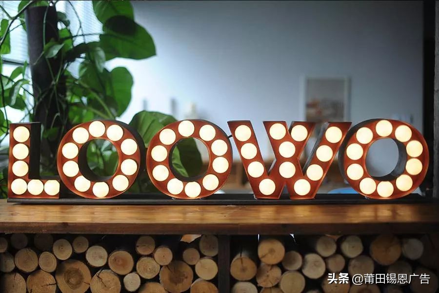 婚礼霓虹灯发光字,当灯光亮起的那一刻婚礼