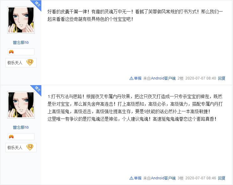 梦幻西游手游夜叉宠物装备值钱吗,梦幻西游宠物防御法宝