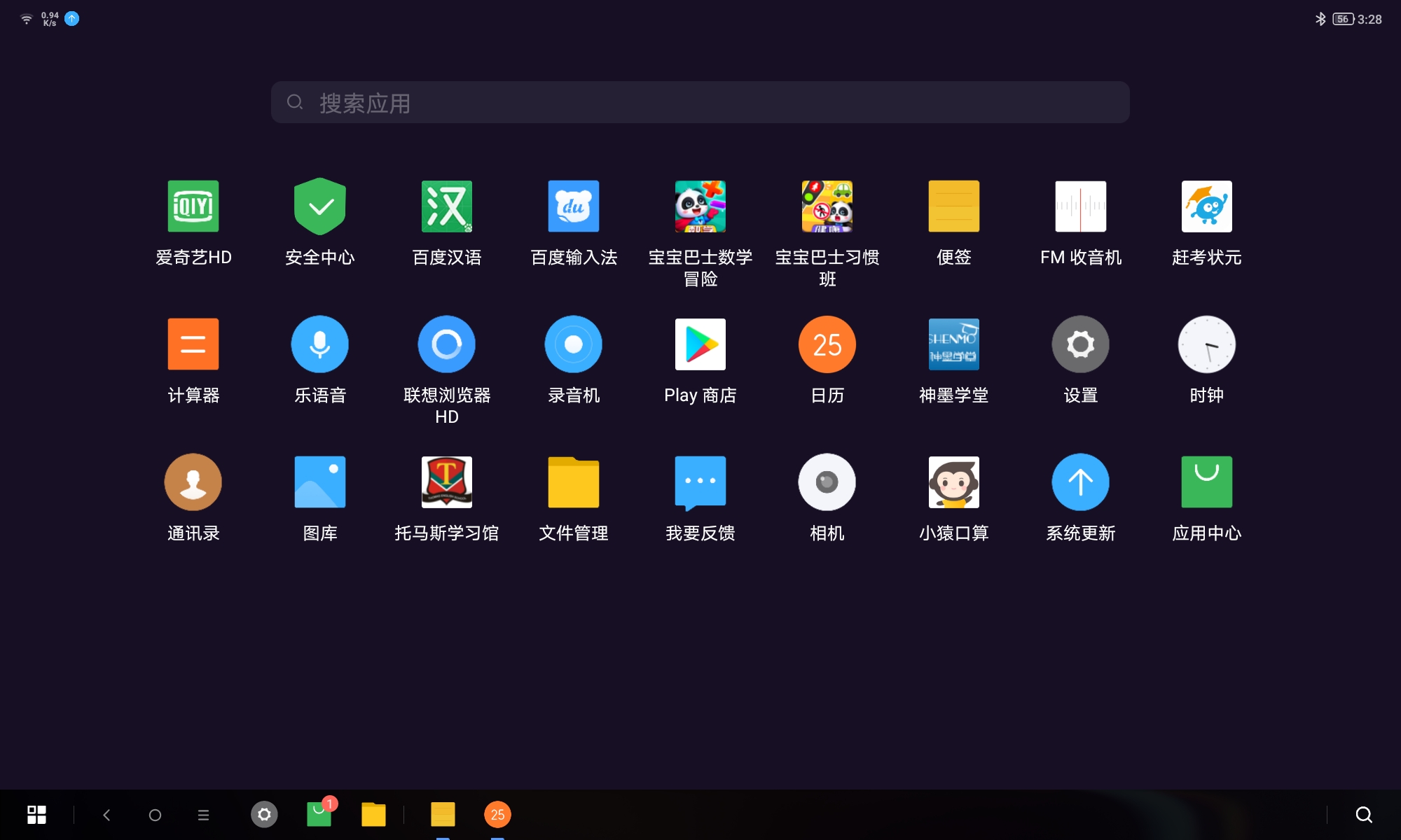 便宜好用的看网课办公平板,网课平板电脑推荐性价比高
