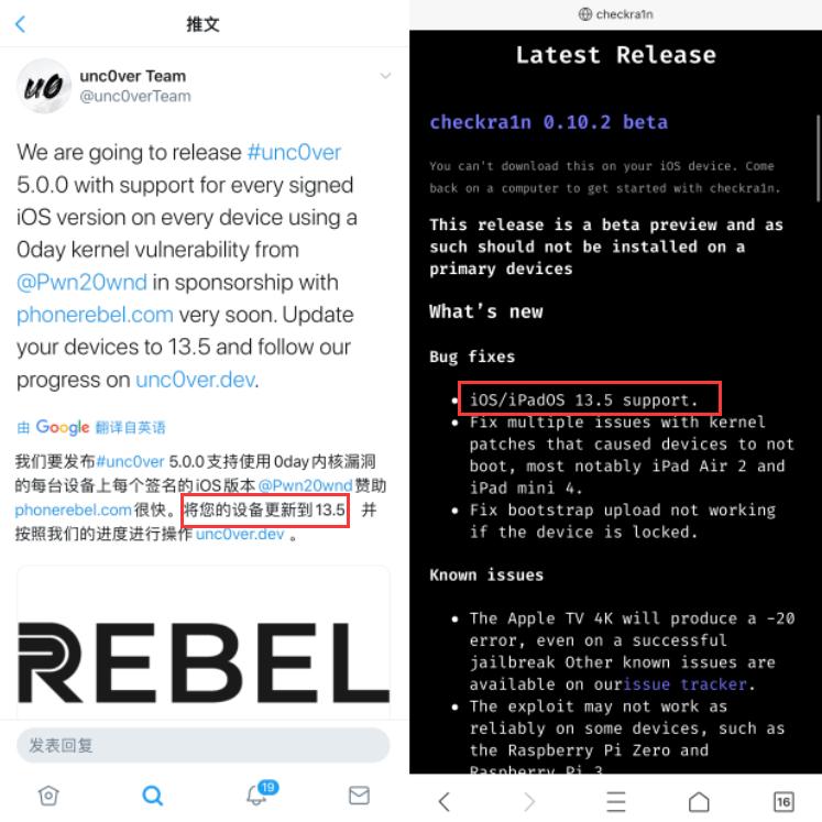 ios13.5越狱后系统透明,ios13.4游戏无法打开