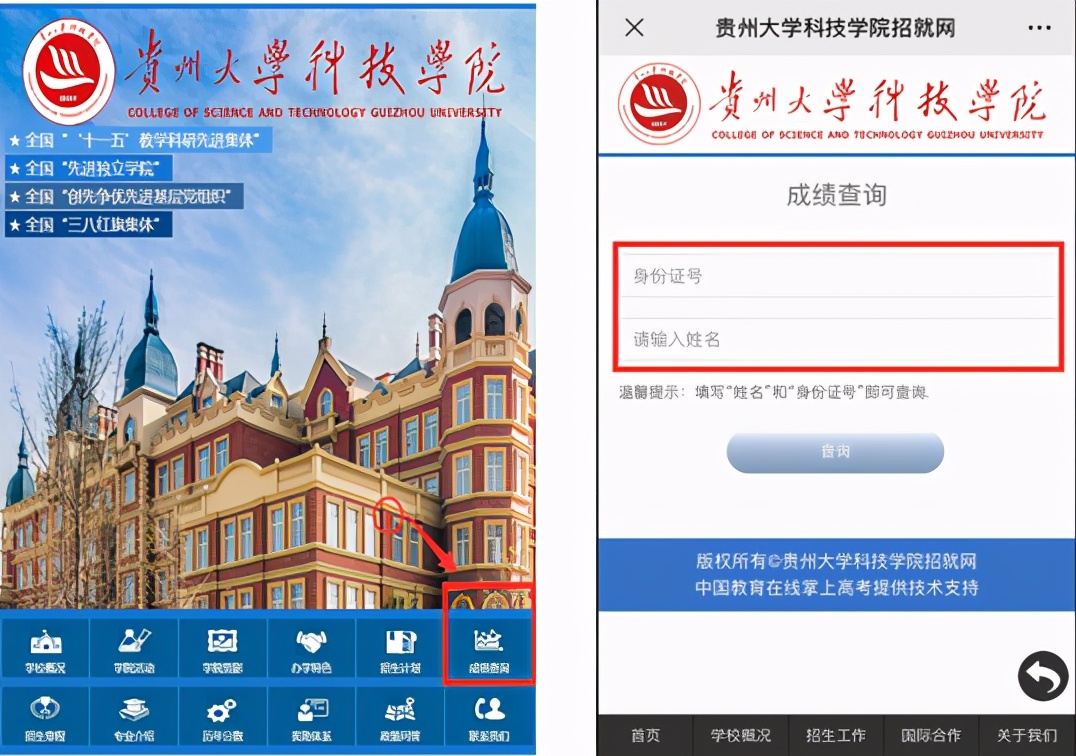 贵州大学科技学院专升本体测,2020贵州大学科技学院专升本录取