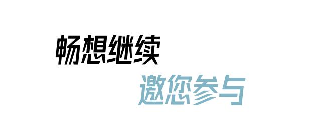 畅想未来新蒲江（13）|希望在我们村建个篮球场······