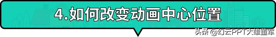 ppt的高级手法30秒教你学会,5分钟掌握最实用的ppt制作技巧