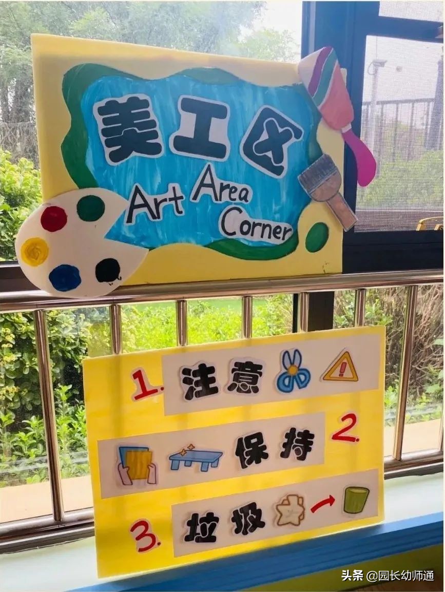 幼儿园环创游戏规则图片,幼师口袋幼儿园楼梯环创