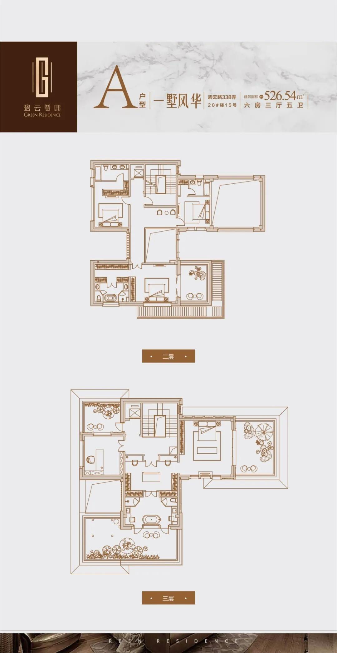 碧云尊邸四房,碧云尊邸联排别墅305平米