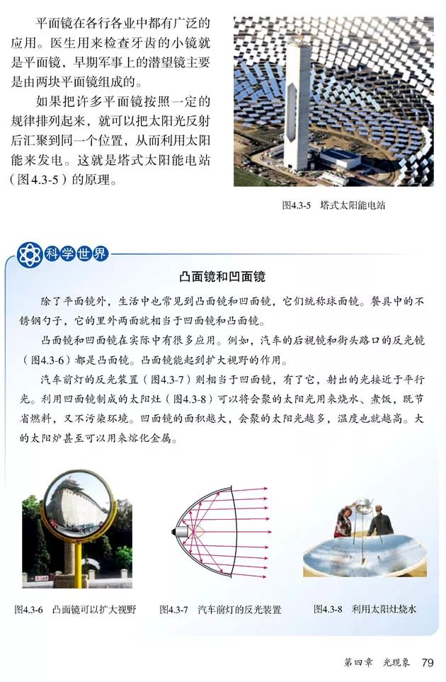 人教版八年级上册物理书暑假预习,初二上册物理预习合集