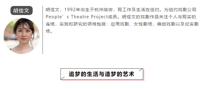 临安人在纽约——追梦的生活与造梦的艺术