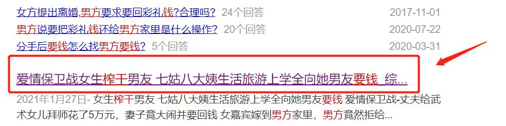 不娶螃蟹女,娶妻不要娶螃蟹女