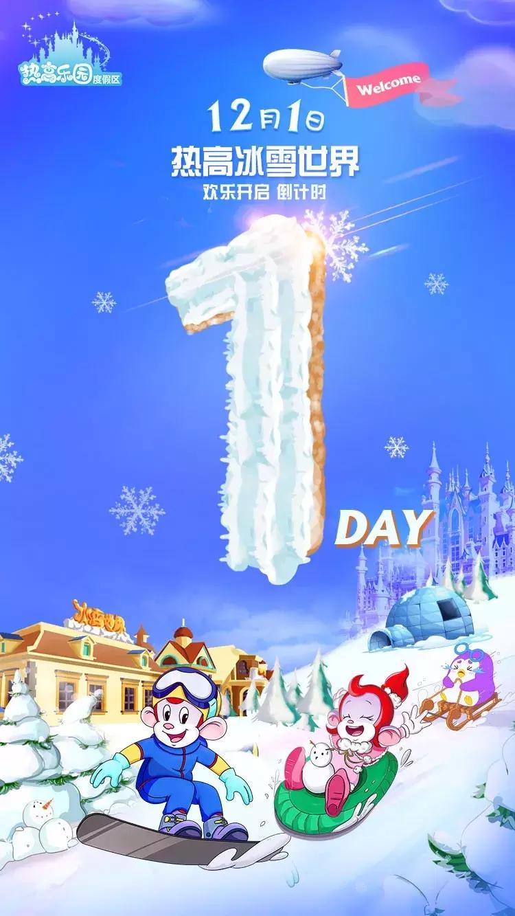 热高乐园抚顺,抚顺热高三个园攻略