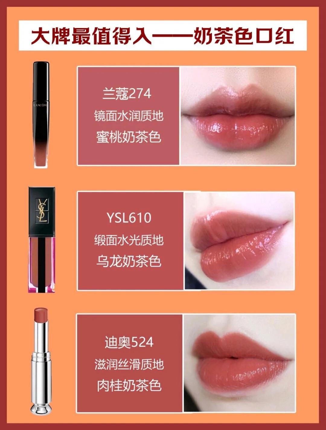 十大口红色号推荐最新,十大口红必备色号大全