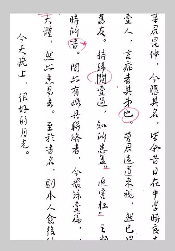 你还知道鲁迅的哪些事情,鲁迅名言书法作品硬笔