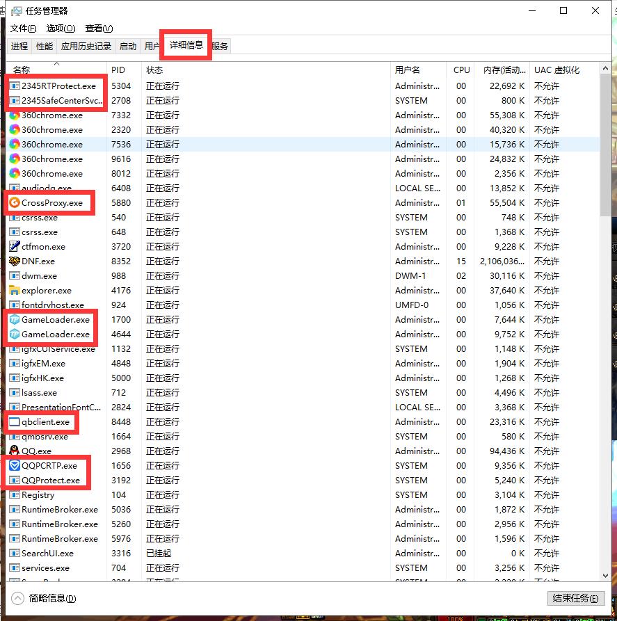 DNF游戏体验丨64位后希洛克依然卡顿其原因是进程过多
