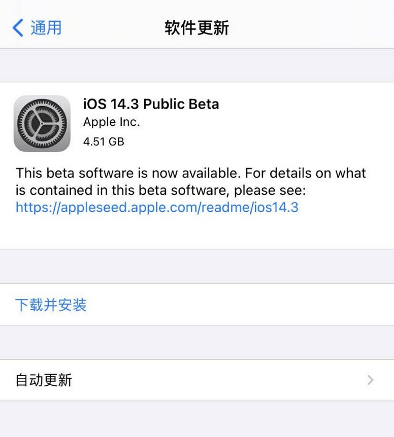 ios14.3值得升级吗,ios14.3到底建议更新吗