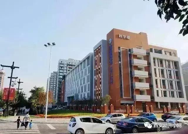 西安这59所热门小学家长挤破头都想进，你家孩子上哪个？