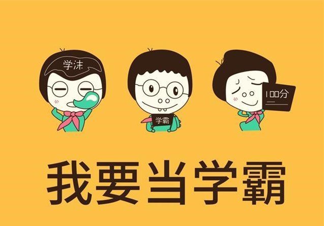 尖子生十大做题技巧又快又准,尖子生高分秘诀