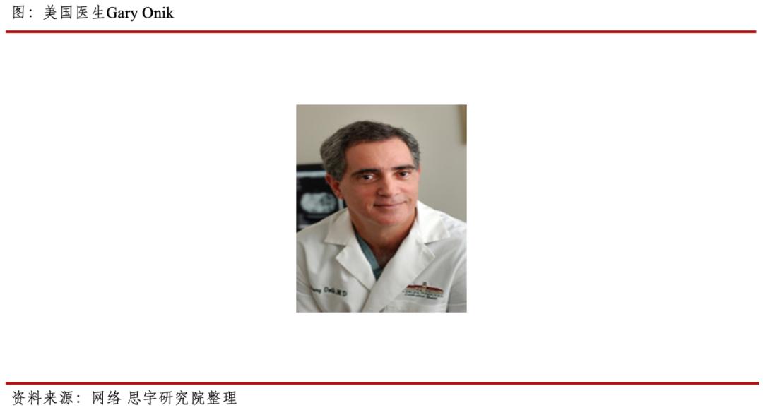 肿瘤冷冻消融治疗方法,肿瘤冷冻消融分析