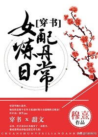 穿书仙侠修真文反派阴暗偏执,穿书古言修仙甜宠