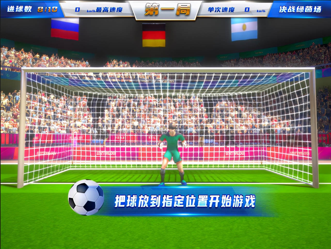 巅峰对决每个人都是主角,决战巅峰球场都有谁