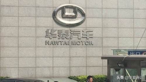 华泰汽车与曙光最新消息,华泰汽车最新收购消息