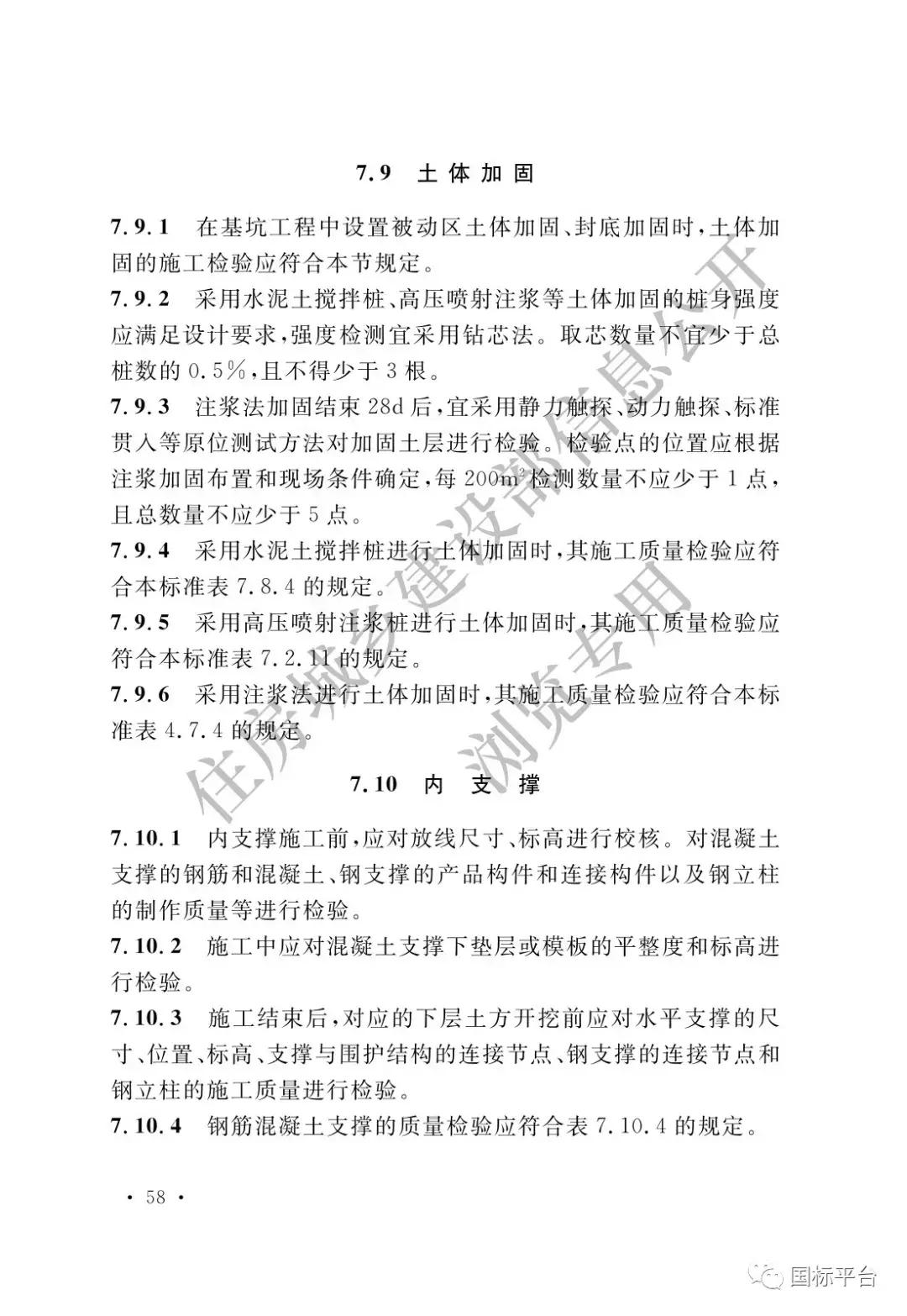 地基基础施工质量验收标准2018,gb50202-2018建筑地基基础验收