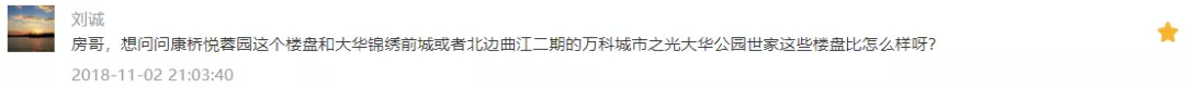 万科城市之光改名字怎么看?房哥福利社微店上线|房哥问答121期