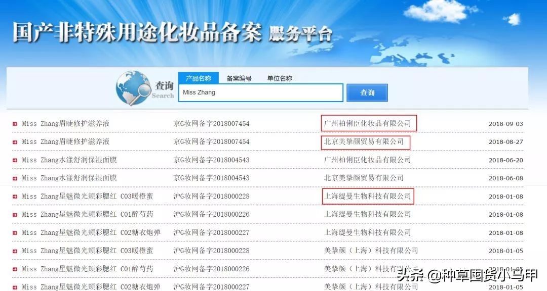 明星代言过哪些微商产品,有哪些明星代言过微商