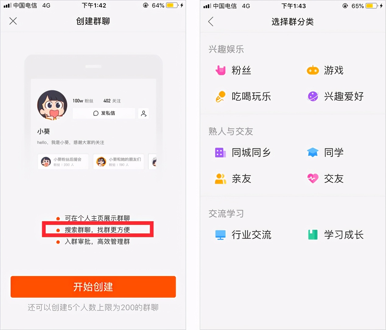 是什么让互联网大佬们爱上了群聊？美团、抖音、淘宝的新功能