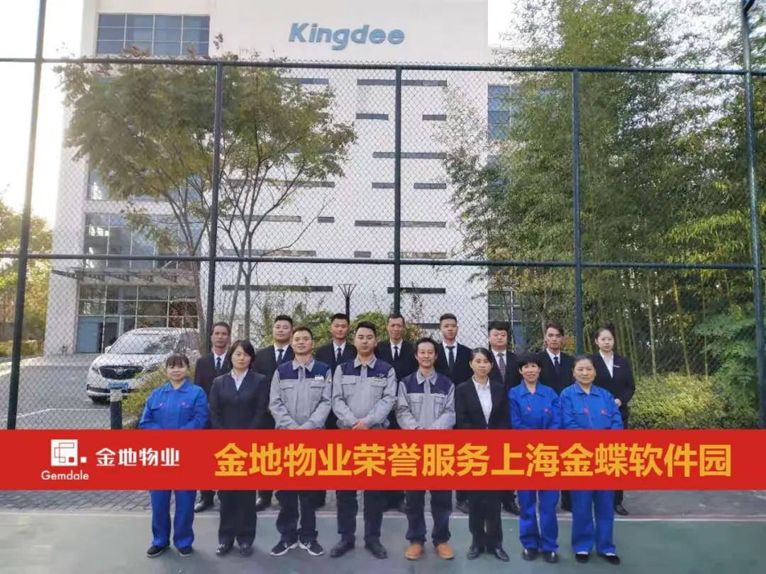 金地物业口碑,金地物业排第一吗