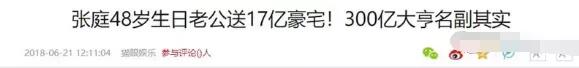 微商帝国一年纳税21亿，利润超百亿，喜提邮轮？