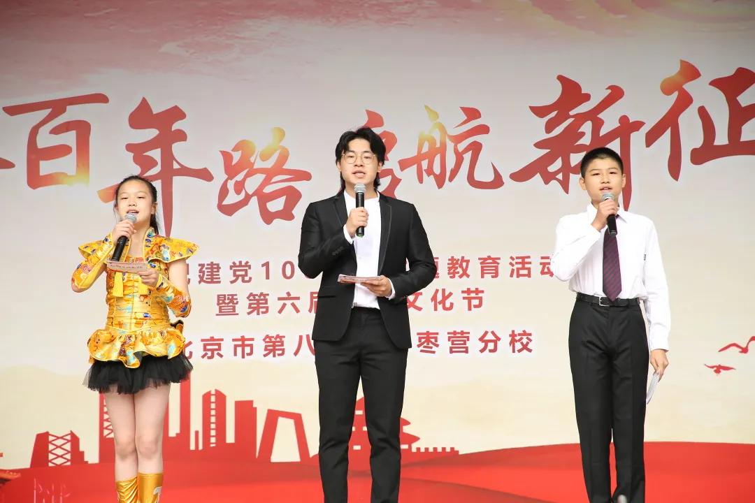 学校80周年庆祝活动,庆祝建党100周年教育活动