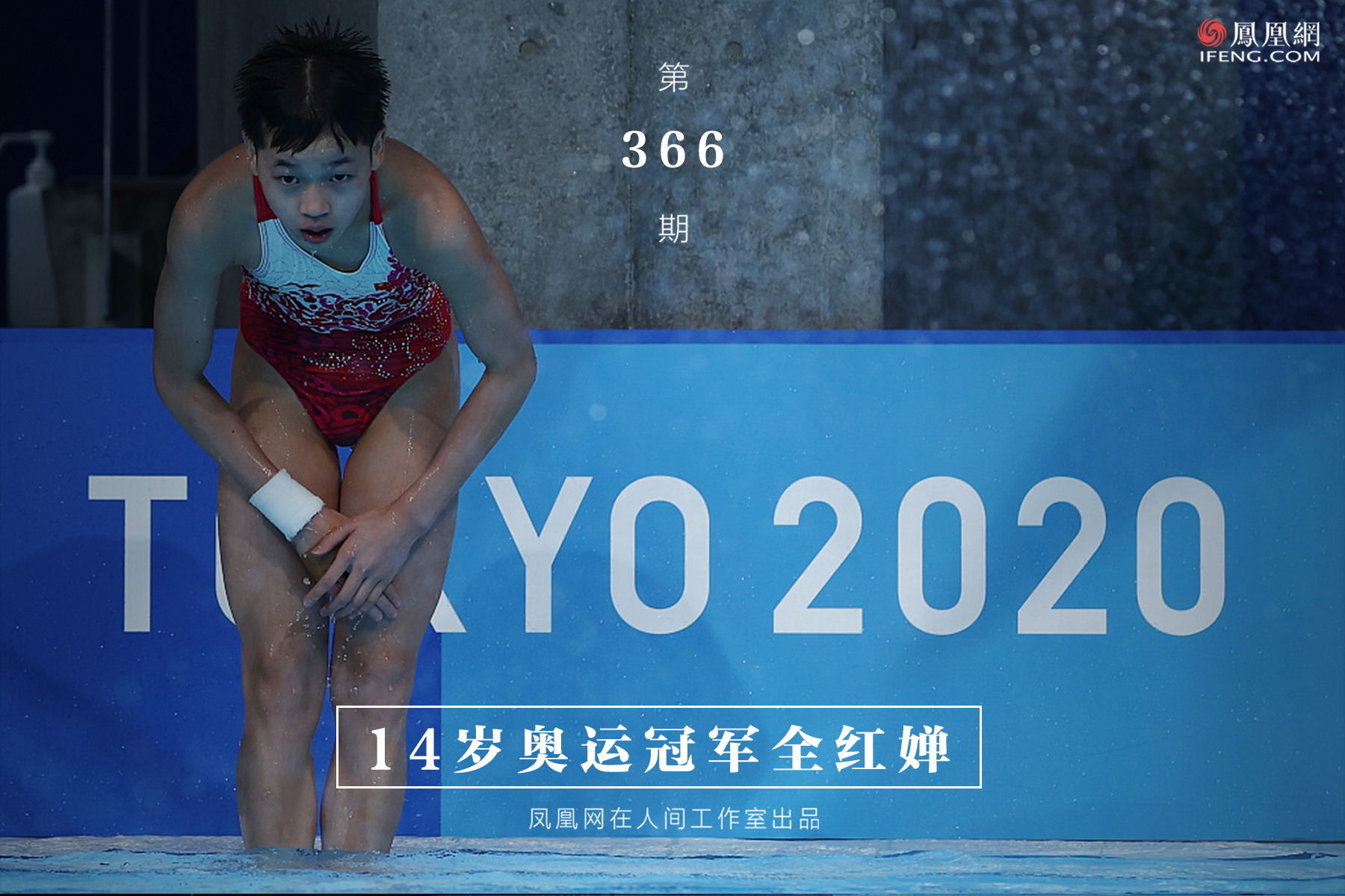 五跳三满分第一人,5跳3满分夺冠