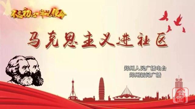 郑州电台开设“开门抓教育、开门办广播”特别节目，您关注的问题台长现场解答