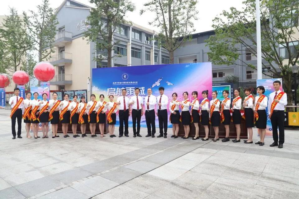 “不去绵阳，留在雅安，就选‘成实外’！”