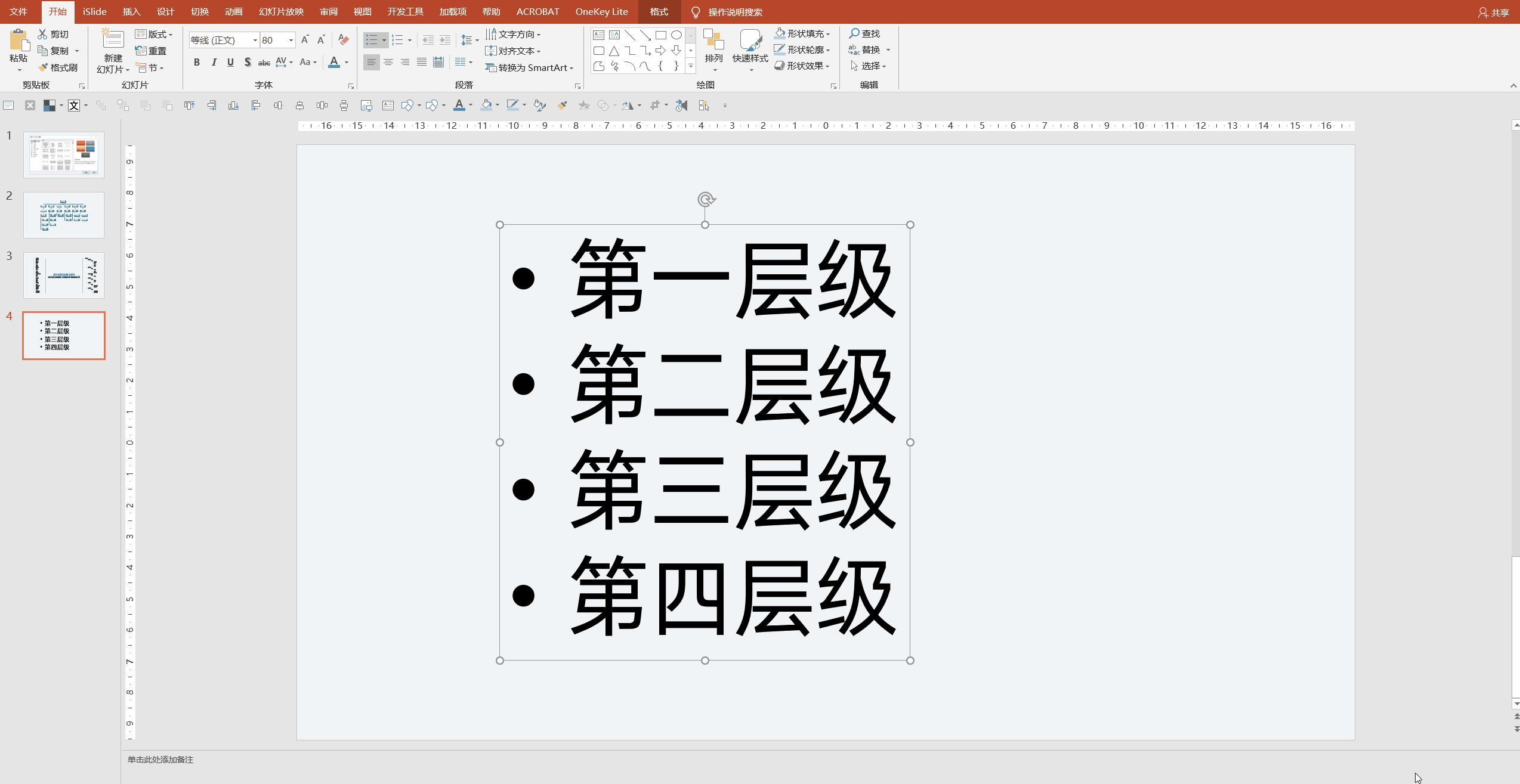 1个小时才能完成的组织结构图,我只用了3分钟,果然强大到不行!