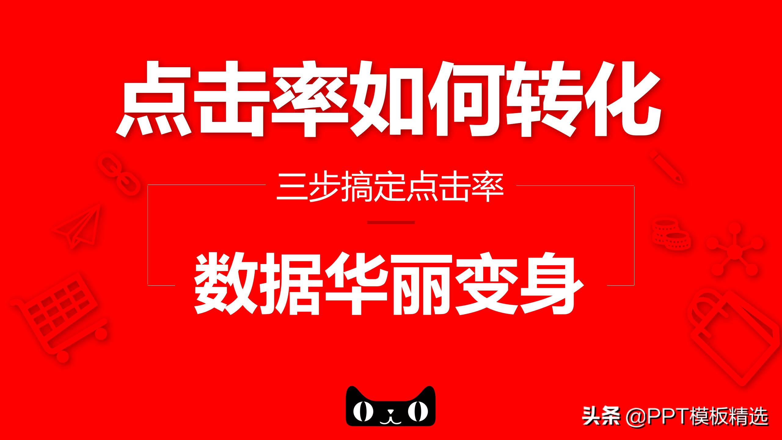 天猫运营年总结计划,天猫运营团队介绍ppt