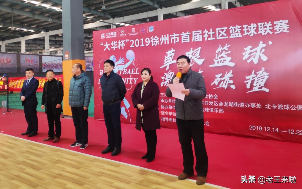 全省业余篮球联赛开赛,徐州市篮球联赛名单